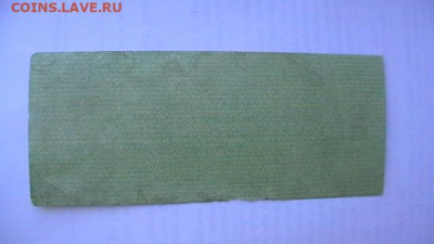 50 рублей 1920 год. Май(2) Колчак. до 04,10,21 по МСК 22-00 - IMGA0591.JPG