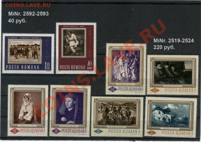 Продаю марки ** - Stamps 004