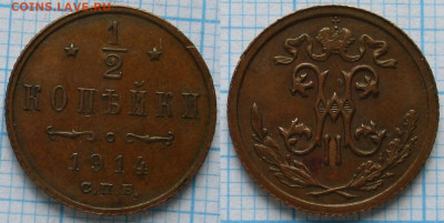 2 копейки 1914 до 04-10-21 в 22:00 - Россия пол копейки 1914 спб    213-ак27-4660
