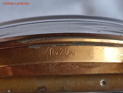 Часы "Полет" АУ 20. До 4 10 2021 - IMG20210928133838_00