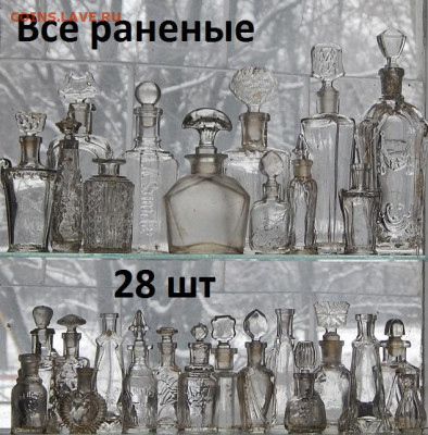 Набор бутылок РИ -28 штук окончание 4. 10 2021г в 22 00 по М - DSCN9932.JPG