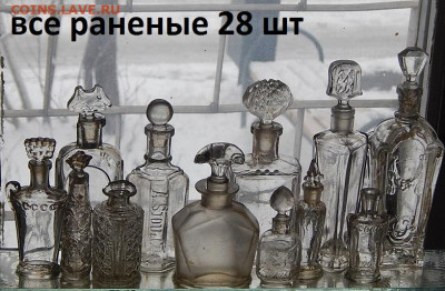 Набор бутылок РИ -28 штук окончание 4. 10 2021г в 22 00 по М - DSCN9933.JPG