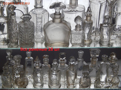 Набор бутылок РИ -28 штук окончание 4. 10 2021г в 22 00 по М - DSCN9934.JPG