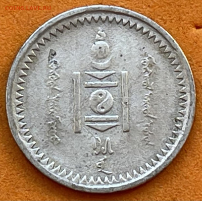 Монголия 50,20,10 мунгу 1925 г - B548626C-B600-44E8-A5B7-A68A70ABB46D