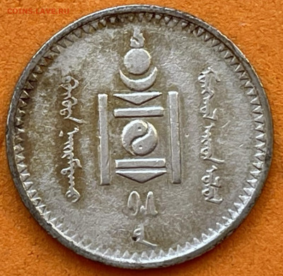 Монголия 50,20,10 мунгу 1925 г - 9E1FA8E8-2BF4-4146-B6EA-2FD4C0EE53F9
