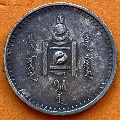 Монголия 50,20,10 мунгу 1925 г - 58E39D12-6CAB-42B7-9543-F7E8270F83CD