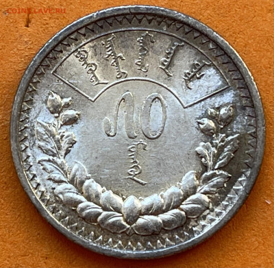 Монголия 50,20,10 мунгу 1925 г - 434B1D04-FFAB-4420-B49B-26D1C0033445