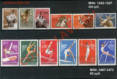 Продаю марки ** - Stamps 001