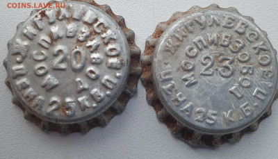 Пивные пробки с ошибками. - IMG_20210928_151325