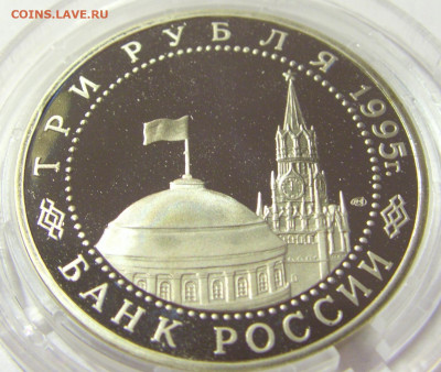 3 рубля 1995 Вена Россия 01.10.2021 22:00 М - CIMG5109.JPG