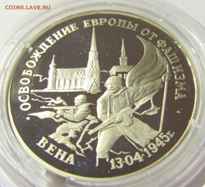 3 рубля 1995 Вена Россия 01.10.2021 22:00 М - CIMG5107.JPG