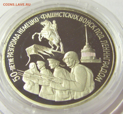3 рубля 1994 Ленинград Россия 01.10.2021 22:00 М - CIMG5111.JPG
