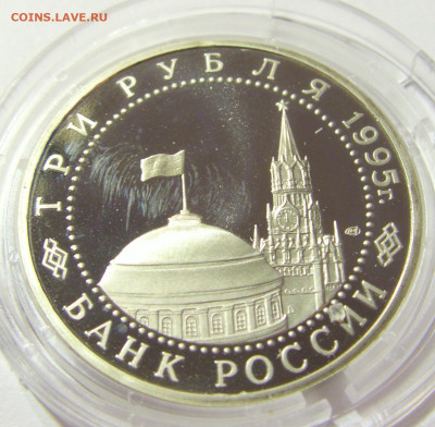 3 рубля 1995 Варшава Россия 01.10.2021 22:00 М - CIMG5121.JPG