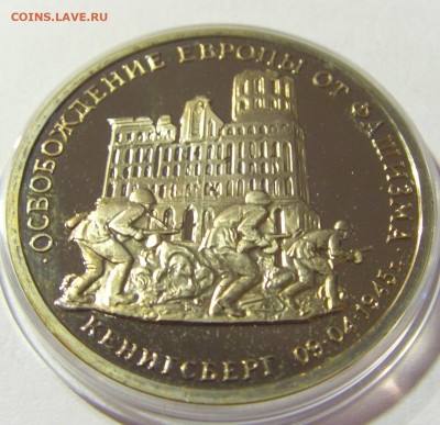 3 рубля 1995 Кенигсберг Россия 01.10.2021 22:00 МСК - CIMG5122.JPG