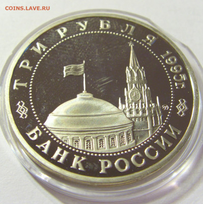 3 рубля 1995 Будапешт Россия 01.10.2021 22:00 МСК - CIMG5133.JPG