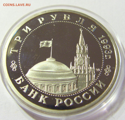 3 рубля 1993 Киев Россия 01.10.2021 22:00 МСК - CIMG5139.JPG