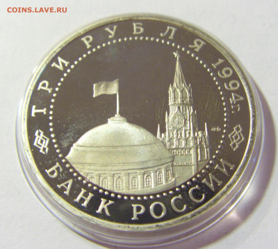 3 рубля 1994 Севастополь Россия 01.10.2021 22:00 МСК - CIMG5147.JPG