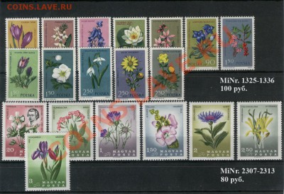 Продаю марки ** - Stamps 008