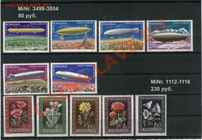 Продаю марки ** - Stamps 007