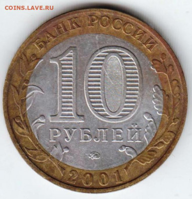 10 р. БМ ГАГАРИН 2001 г. ММД до 04.10.21 г. в 23.00 - 009