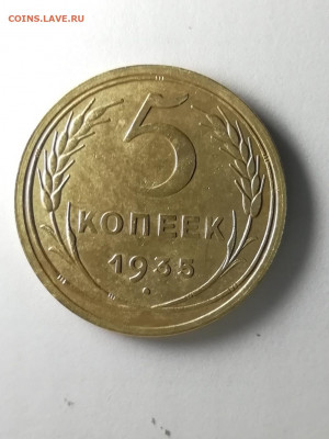 5 копеек 1935г XF с 3000т.р до 5.10.2021г - IMG_20210928_130611