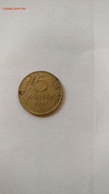 5 копеек 1951 - IMG_20210902_135140