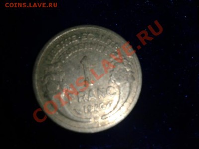 ФРАНЦИЯ  1 франк 1946 г. до 29.10.11 г. в 22.30 - 2011-10-28 14.05.20