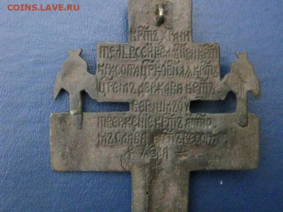Крест. Распятие с херувимами. До 30.09.2021г. - IMG_1865.JPG