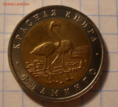 Определение подлинности КК Фламинго. - 4