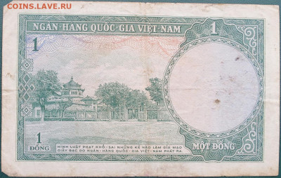 Южный Вьетнам 1 донг 1955 до 30.09.2021 - Южный Вьетнам 1 донг (без даты)_1955_2.JPG
