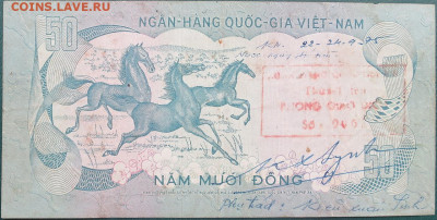 Южный Вьетнам 50 донг 1972 до 30.09.2021 - Южный Вьетнам 1972 год (Без даты) 50 донгов (Здание Дворца Независимости. Лошади)_2.JPG