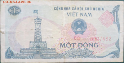 Вьетнам 1 донг 1985 1955 до 30.09.2021 - Вьетнам 1 донг 1985_1.JPG