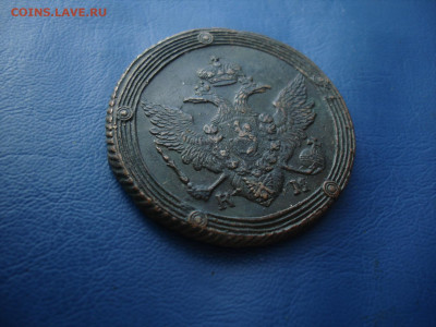 5 копеек 1809 КМ - Кольцевик - РЕДКИЙ до 02.10.21 в 22:00 - DSC00360.JPG