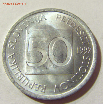 50 стотинов 1992 Словения №1 02.10.2021 22:00 МСК - CIMG5471.JPG