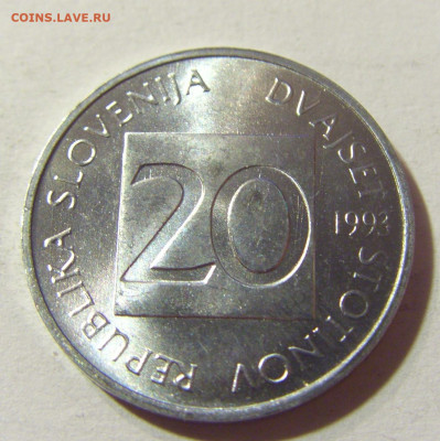 20 стотинов 1993 Словения №1 02.10.2021 22:00 МСК - CIMG5487.JPG