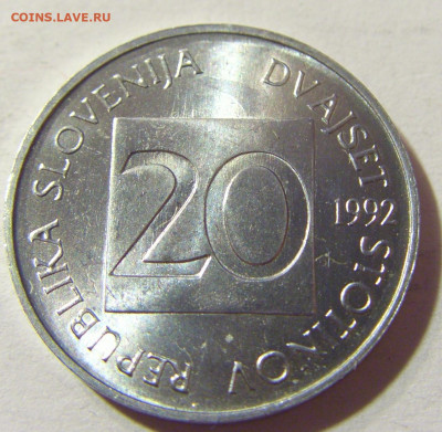 20 стотинов 1992 Словения №2 02.10.2021 22:00 МСК - CIMG5499.JPG