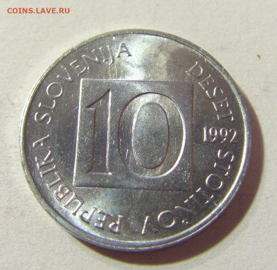 10 стотинов 1992 Словения №1 02.10.2021 22:00 МСК - CIMG5503.JPG