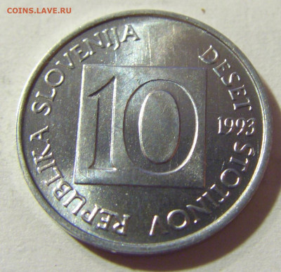 10 стотинов 1993 Словения №2 02.10.2021 22:00 МСК - CIMG5514.JPG