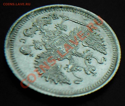 10 копеек 1917 г. ВС R1 Отличная! До. 30.10.2011. 22.00 МСК - KYE_0193.JPG