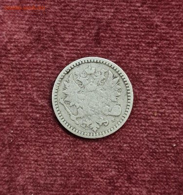 Великое княжество Финляндское 50 пенни 1871 - 20210928_222442_resized