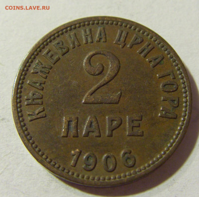 2 пара 1906 Черногория №2 02.10.2021 22:00 МСК - CIMG5563.JPG