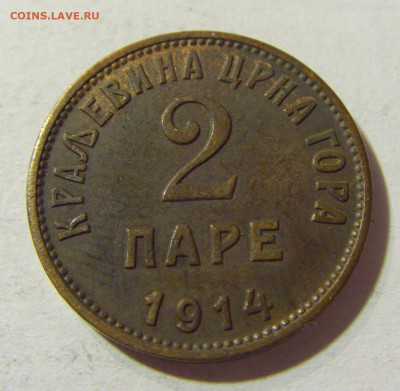2 пара 1914 Черногория №1 02.10.2021 22:00 МСК - CIMG5575.JPG