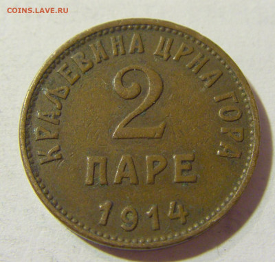 2 пара 1914 Черногория №2 02.10.2021 22:00 МСК - CIMG5579.JPG