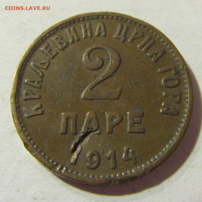 2 пара 1914 Черногория №3 02.10.2021 22:00 МСК - CIMG5583.JPG