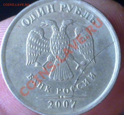 1 рубль 2007г. полный раскол до 30.10.11г. 21:00мск - 281020112282