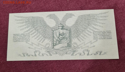 100 рублей Юденич  ПРЕСС - 20210913_224620_resized