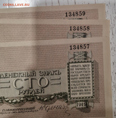 100 рублей Юденич  ПРЕСС - 20210928_235720_resized