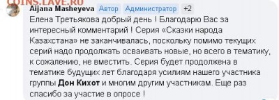 Юбилейные монеты Казахстана - 1