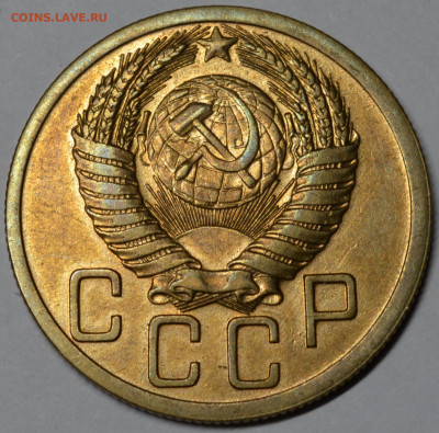 5 копеек 1952 шт.3.12А до 02.10.2021 - 22.00 - DSC_0551