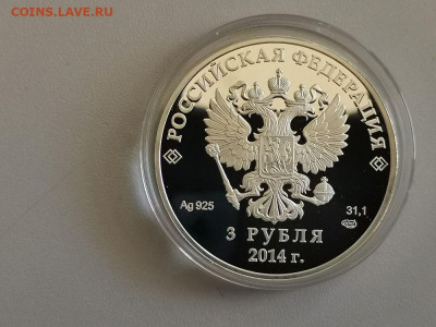 3р 2014г Сочи Прыжки с трамплина- серебро Ag925, до 04.10 - X СОЧИ трамплин-2